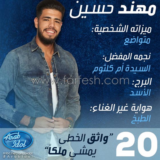 عرب ايدول: خروج حسام الشويخي من تونس وضيف الحلقة كاظم الساهر صورة رقم 6 عرب ايدول: خروج حسام الشويخي من تونس وضيف الحلقة كاظم الساهر صورة رقم 6