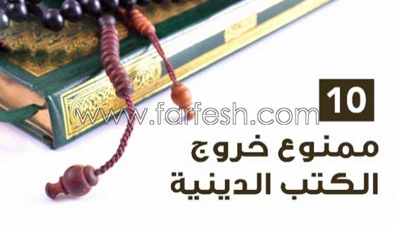 قوانين غريبة حول العالم يحاكم من يخالفها بعقوبات قاسية صورة رقم 10