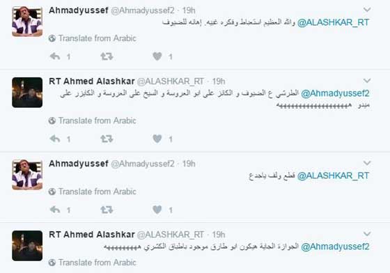  صور طريفة: عروسان مصريان يستبدلان تورتة الزفاف بـ (عامود شاورما)! صورة رقم 4