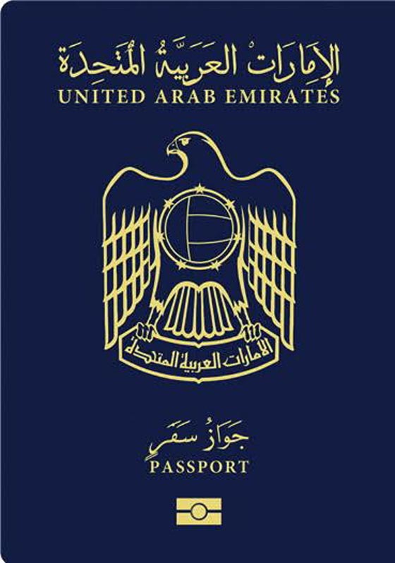 الجواز الاماراتي الاقوى عربيا وفي المرتبة 28 عالميا واضعفها العراقي صورة رقم 1 الجواز الاماراتي الاقوى عربيا وفي المرتبة 28 عالميا واضعفها العراقي صورة رقم 1