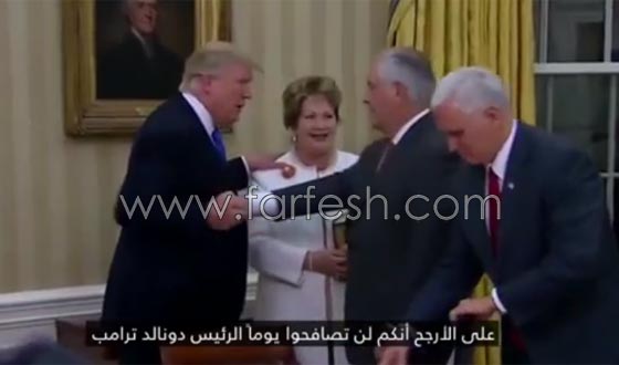 كيف تحمي نفسك من مصافحة دونالد ترامب العنيفة؟ فيديو صورة رقم 1