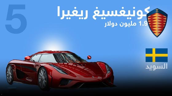 صور اغلى السيارات واكثرها فخامة في عام 2017 صورة رقم 2