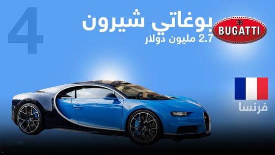 صور اغلى السيارات واكثرها فخامة في عام 2017 صورة رقم 3
