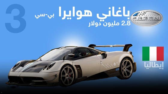 صور اغلى السيارات واكثرها فخامة في عام 2017 صورة رقم 4
