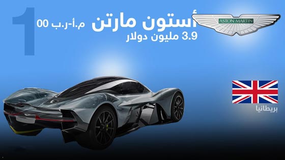 صور اغلى السيارات واكثرها فخامة في عام 2017 صورة رقم 6