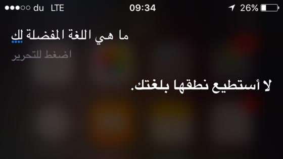 انت تسأل في واد وخدمة ابل تجيب في واد آخر..شاهد اغرب الاجابات صورة رقم 2