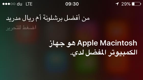 انت تسأل في واد وخدمة ابل تجيب في واد آخر..شاهد اغرب الاجابات صورة رقم 3
