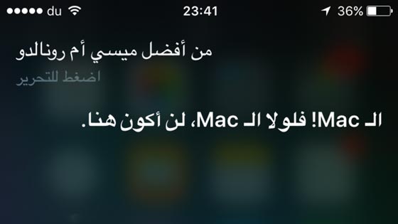 انت تسأل في واد وخدمة ابل تجيب في واد آخر..شاهد اغرب الاجابات صورة رقم 4