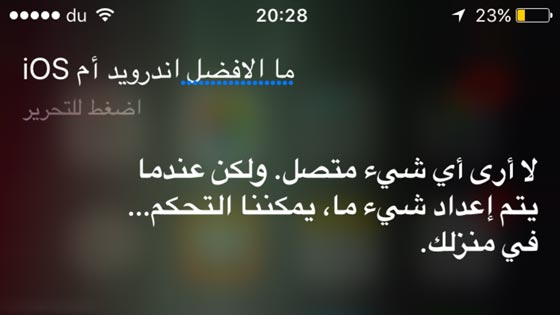 انت تسأل في واد وخدمة ابل تجيب في واد آخر..شاهد اغرب الاجابات صورة رقم 5
