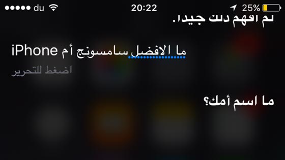 انت تسأل في واد وخدمة ابل تجيب في واد آخر..شاهد اغرب الاجابات صورة رقم 6