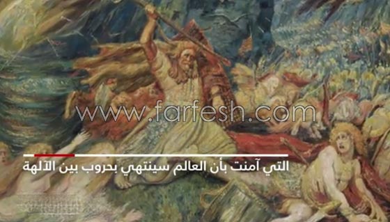 هكذا ترى الاديان السماوية والحكمية نهاية العالم! فيديو الصور صورة رقم 5