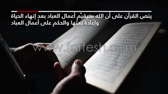 هكذا ترى الاديان السماوية والحكمية نهاية العالم! فيديو الصور صورة رقم 11