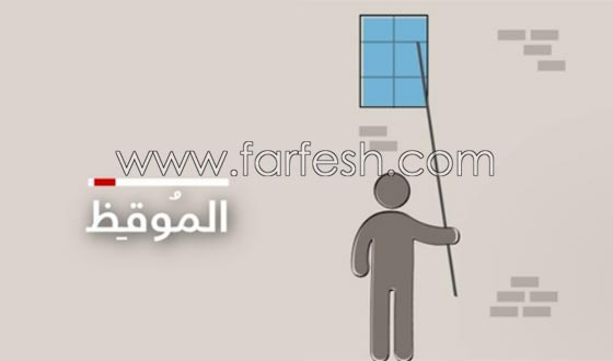  من التبوّل إلى الشمع والمسامير.. هكذا استيقظ الناس قبل المنبه! فيديو صورة رقم 5
