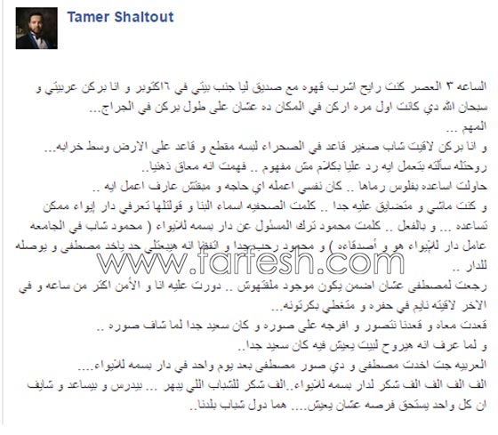 قصص 4 مشردين فقراء انقلبت حياتهم من الجحيم الى النعيم بعد لقاء المشاهير! صورة رقم 4