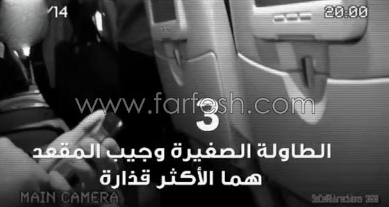 7 الغاز محيّرة في رحلة الطيران بين برودة المقعد ومذاق القهوة صورة رقم 3