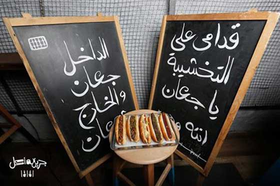 غرائب المصريين: صور مطعم على شكل زنزانة والزبون مسجون! صورة رقم 3