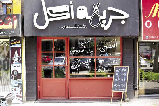 غرائب المصريين: صور مطعم على شكل زنزانة والزبون مسجون! صورة رقم 2