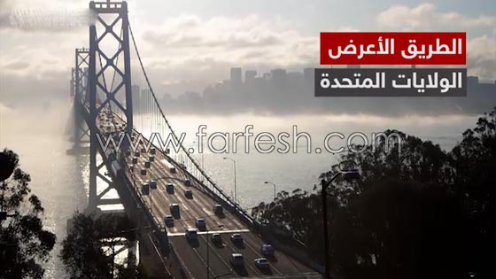 هل تعلم ما هي أغرب الطرق والجسور في العالم؟ صورة رقم 5