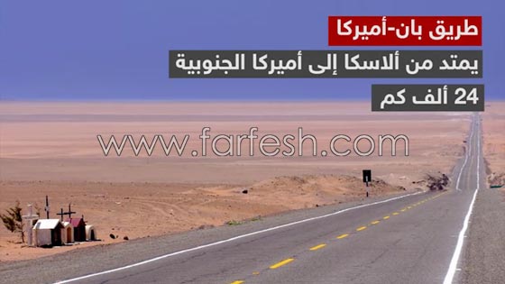 هل تعلم ما هي أغرب الطرق والجسور في العالم؟ صورة رقم 10