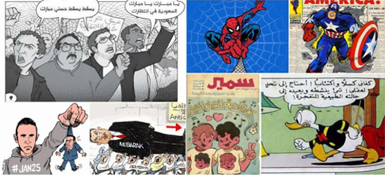  الكوميكس خطف عقول الصغار والكبار: تسلية، تعليم وابداع الثورة صورة رقم 6