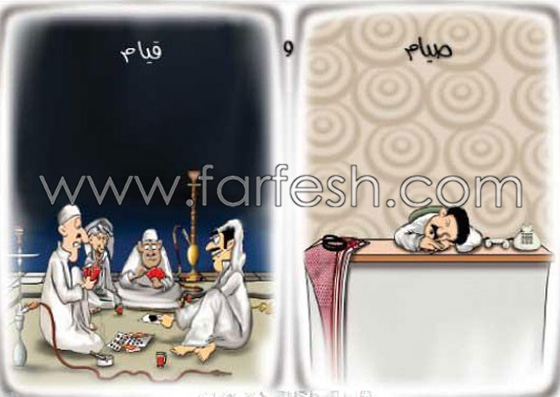 رسوم كاريكاتير رمضانية (1): تمزج الضحك والسخرية بالنقد الهادف صورة رقم 3