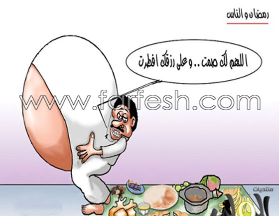 رسوم كاريكاتير رمضانية (1): تمزج الضحك والسخرية بالنقد الهادف صورة رقم 9