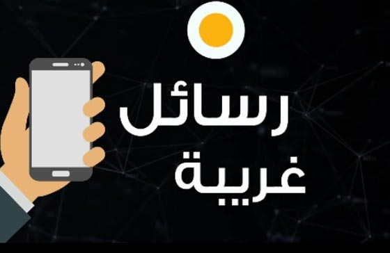 علامات بسيطة قد لا تهمك تنذر بان هاتفك مراقب ومخترق! شاهد الفيديو صورة رقم 1