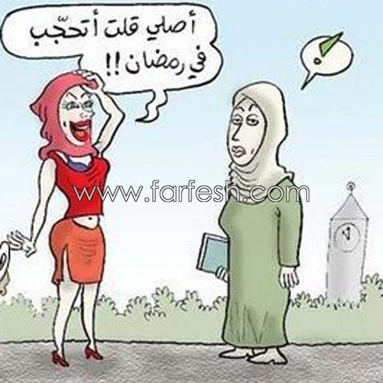 رسوم كاريكاتير رمضانية (3) صور مضحكة تنتقد بسخرية عادات رمضان الخاطئة صورة رقم 3