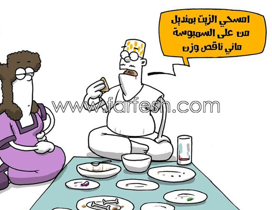 رسوم كاريكاتير رمضانية (3) صور مضحكة تنتقد بسخرية عادات رمضان الخاطئة صورة رقم 4