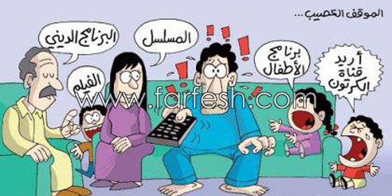 رسوم كاريكاتير رمضانية (3) صور مضحكة تنتقد بسخرية عادات رمضان الخاطئة صورة رقم 5