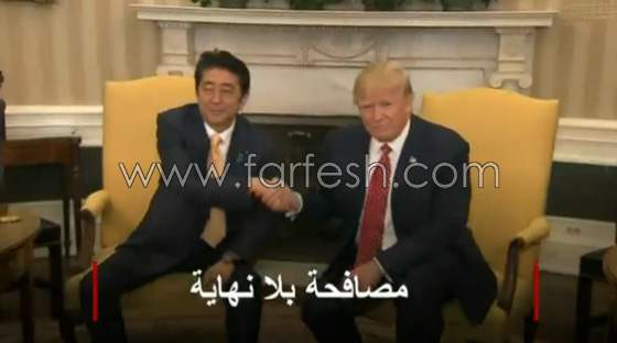 اغرب المصافحات السياسية.. هل لها معنى او مدلول لا نفهمه نحن؟! صورة رقم 5