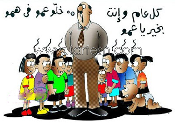 كاريكاتير العيد: مجموعة رسوم وصور عيد الفطر تمزج الضحك بالانتقاد صورة رقم 11