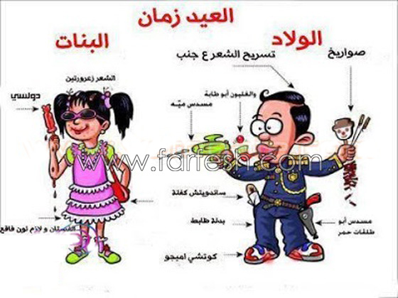 كاريكاتير العيد: مجموعة رسوم وصور عيد الفطر تمزج الضحك بالانتقاد صورة رقم 12