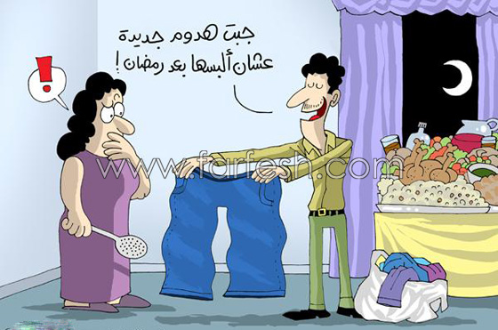 كاريكاتير العيد: مجموعة رسوم وصور عيد الفطر تمزج الضحك بالانتقاد صورة رقم 13