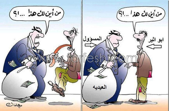 كاريكاتير العيد: مجموعة رسوم وصور عيد الفطر تمزج الضحك بالانتقاد صورة رقم 14