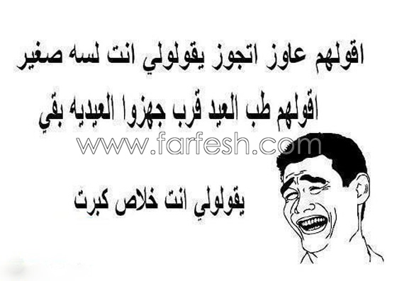 كاريكاتير العيد: مجموعة رسوم وصور عيد الفطر تمزج الضحك بالانتقاد صورة رقم 9