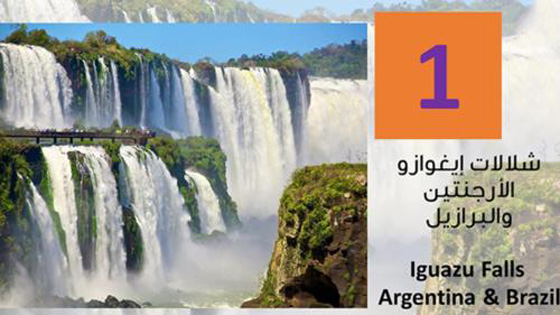  صور اجمل 10 شلالات خلابة حول العالم صورة رقم 1