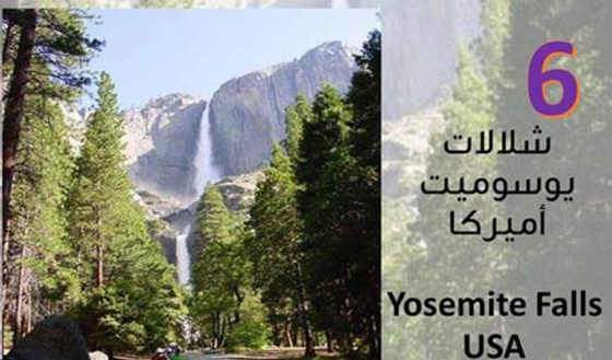  صور اجمل 10 شلالات خلابة حول العالم صورة رقم 6