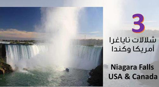  صور اجمل 10 شلالات خلابة حول العالم صورة رقم 3