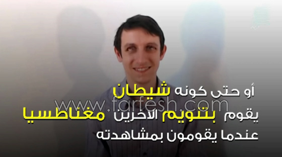 شيطان ام مخلوق فضائي؟ شخص يبتسم للكاميرا لساعات ويشاهده الملايين!  صورة رقم 8