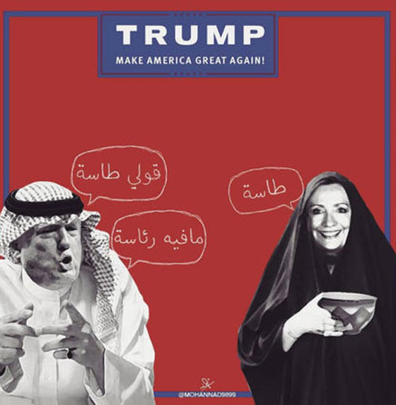 صور: لو كان مشاهير العالم عرب: الامير ويليام بالعباءة وبيونسي تصب القهوة العربية! صورة رقم 5