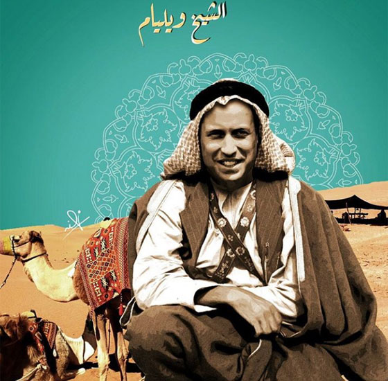 صور: لو كان مشاهير العالم عرب: الامير ويليام بالعباءة وبيونسي تصب القهوة العربية! صورة رقم 4