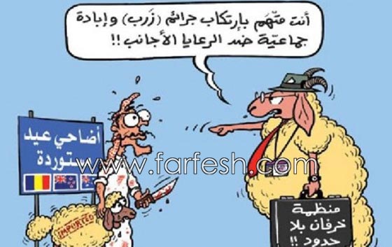 صور مضحكة: 32 كاريكاتير خروف العيد، وكل عام وأنتم بخير.. صورة رقم 14