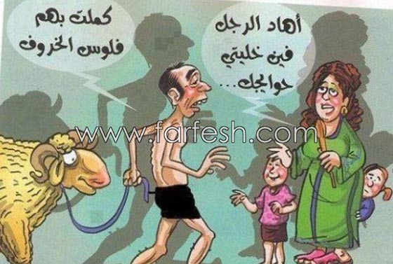 صور مضحكة: 32 كاريكاتير خروف العيد، وكل عام وأنتم بخير.. صورة رقم 6