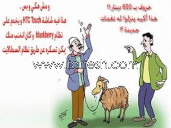 صور مضحكة: 32 كاريكاتير خروف العيد، وكل عام وأنتم بخير.. صورة رقم 28