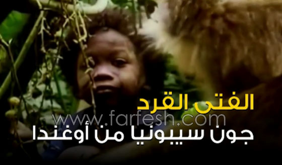 فيديو مذهل: قصص حقيقية لأطفال ربَّتهم الحيوانات في الغابات  صورة رقم 1