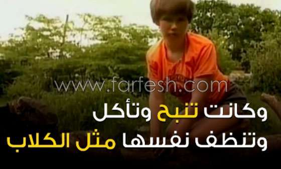 فيديو مذهل: قصص حقيقية لأطفال ربَّتهم الحيوانات في الغابات  صورة رقم 4