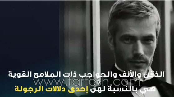 بالفيديو: تعرفي على مقاييس جمال الرجل حول العالم صورة رقم 3