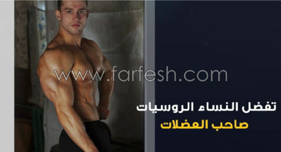 بالفيديو: تعرفي على مقاييس جمال الرجل حول العالم صورة رقم 4