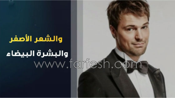 بالفيديو: تعرفي على مقاييس جمال الرجل حول العالم صورة رقم 5